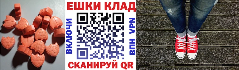 ЭКСТАЗИ круглые  Элиста 