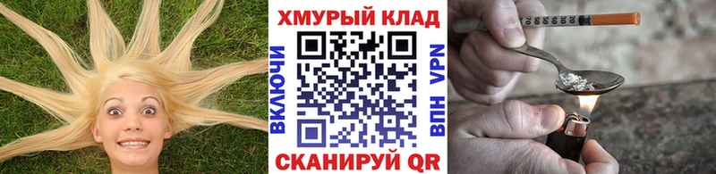 купить   Элиста  ГЕРОИН VHQ 