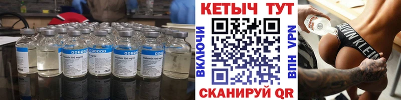 КЕТАМИН ketamine  Элиста 